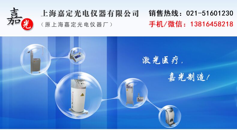 上海嘉定光電儀器有限公司