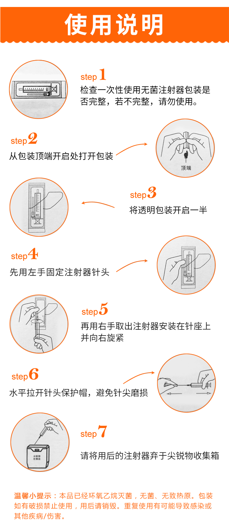 碧迪（BD）一次性使用無菌注射器 1ml（帶針）