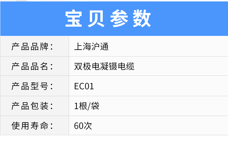 滬通 高頻電刀電凝鑷電纜 EC01