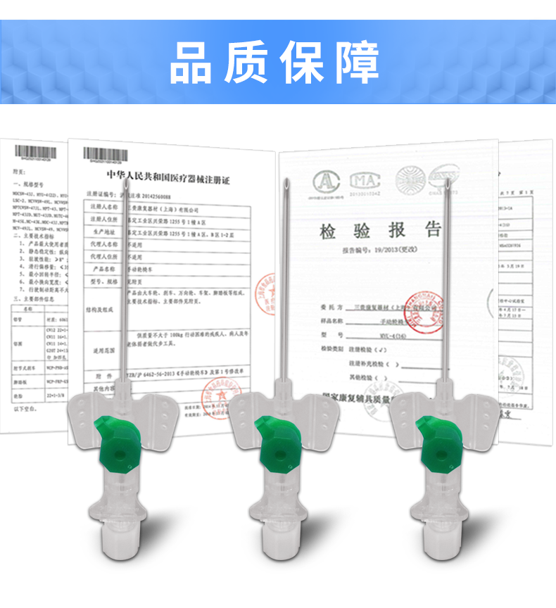 德國貝朗 靜脈留置針 Vasofix沃素菲