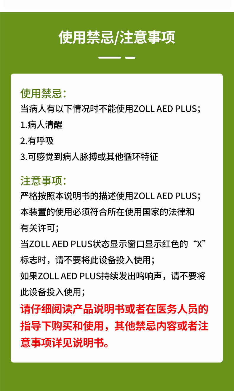 卓爾 除顫儀 AED PLUS